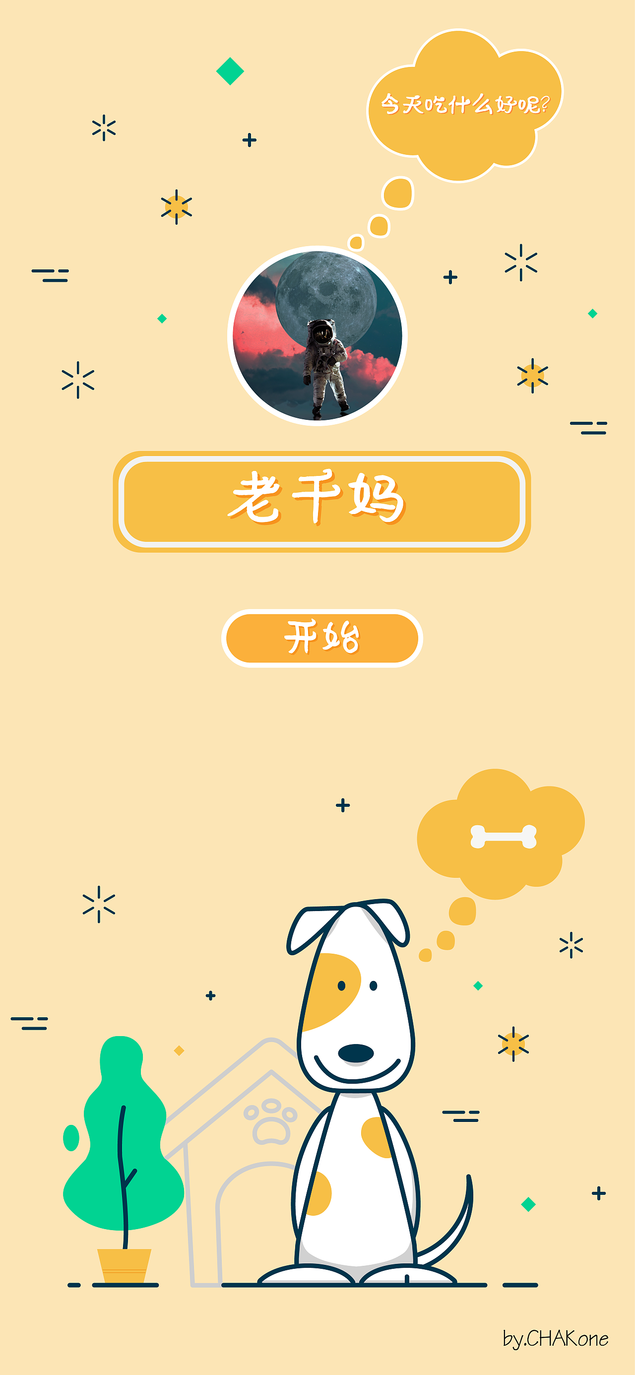 手机桌面小程序制作(手机小程序界面设计)