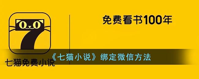 微信怎么登录免费看小说(微信看小说,怎么才能免费)
