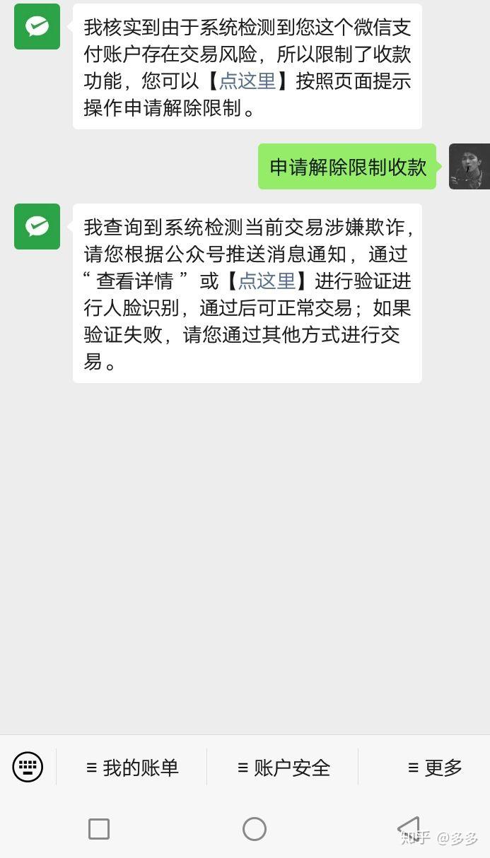 下载刷脸登录微信安全吗(下载刷脸认证) 下载刷脸登录微信安全吗(下载刷脸认证)
