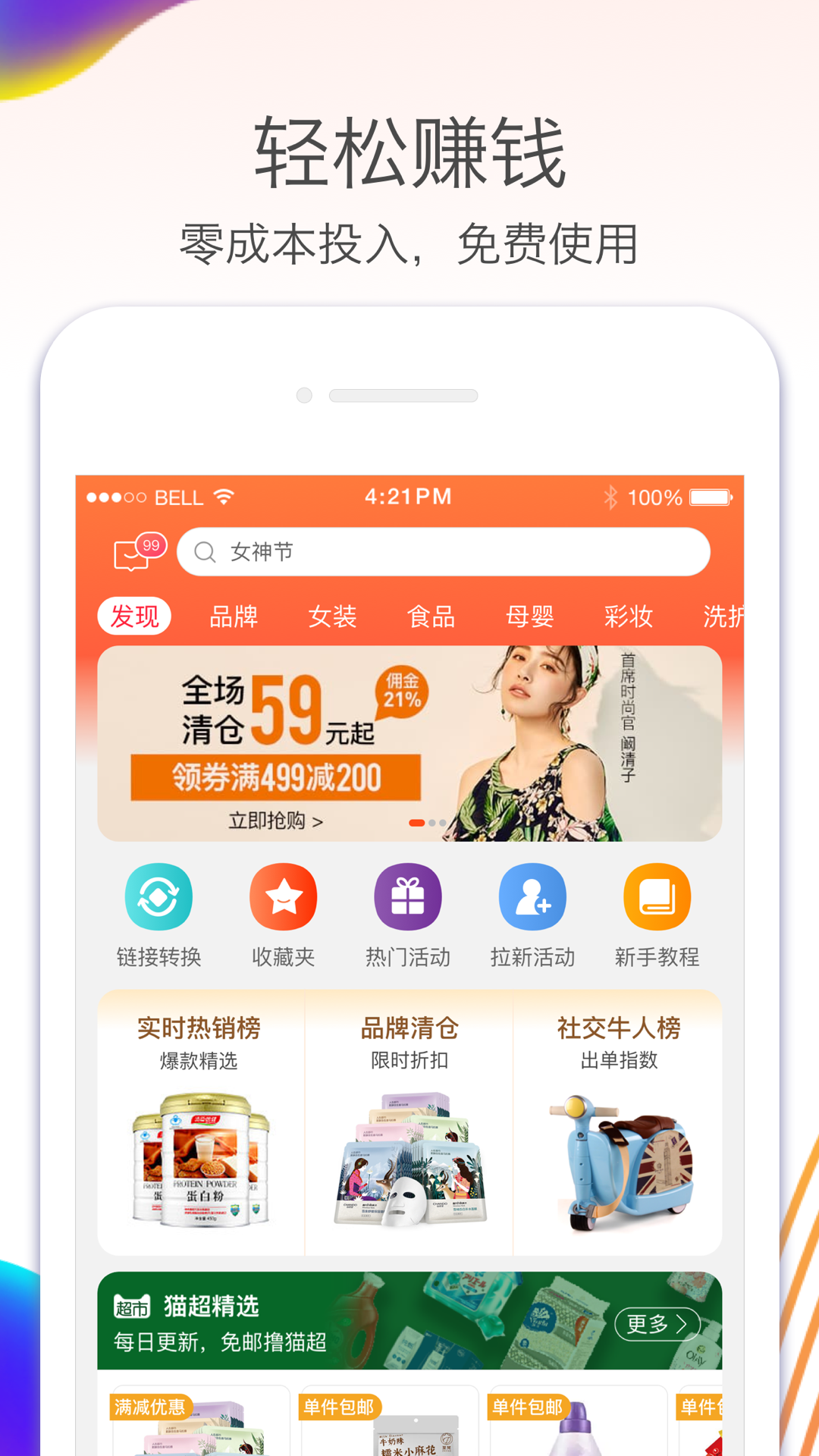 淘宝佣金联盟(淘宝联盟佣金等级划分)