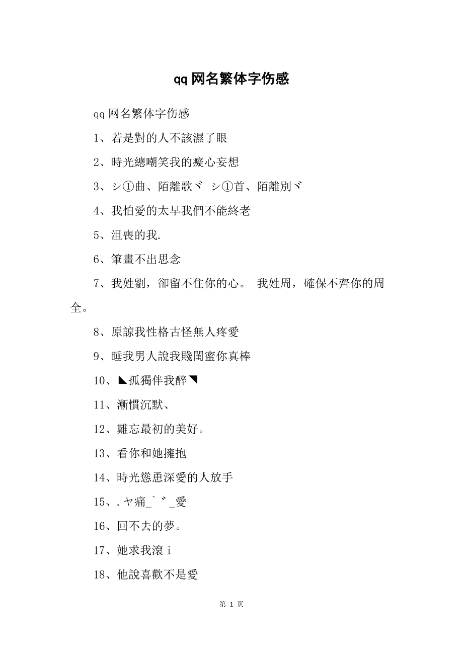qq网名社会人专用(网名社会人专用男) qq网名社会人专用(网名社会人专用男)