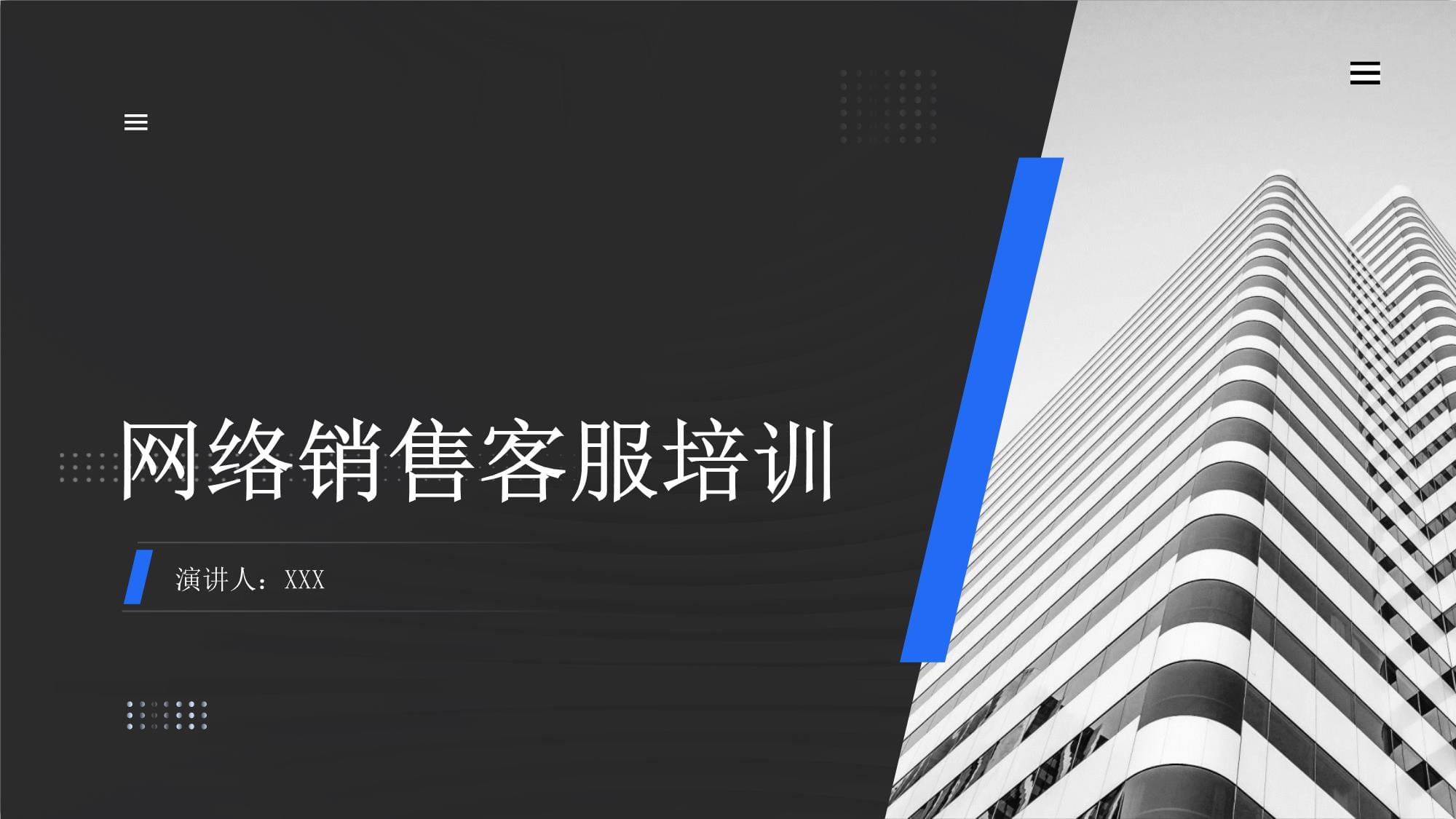 网络营销培训活动(网络营销模式培训)