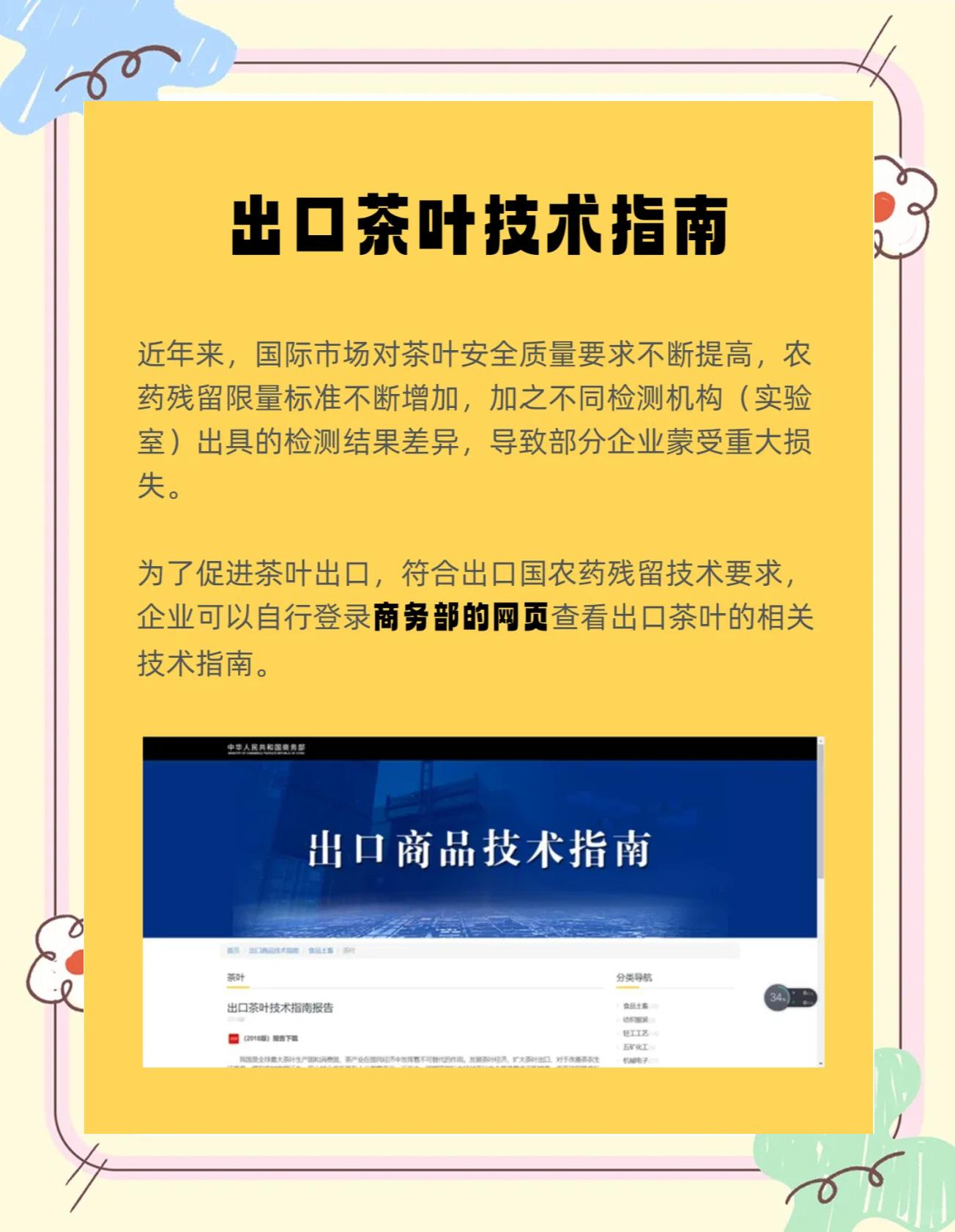 茶叶跨境电商新技术(茶叶跨境电商调研报告)