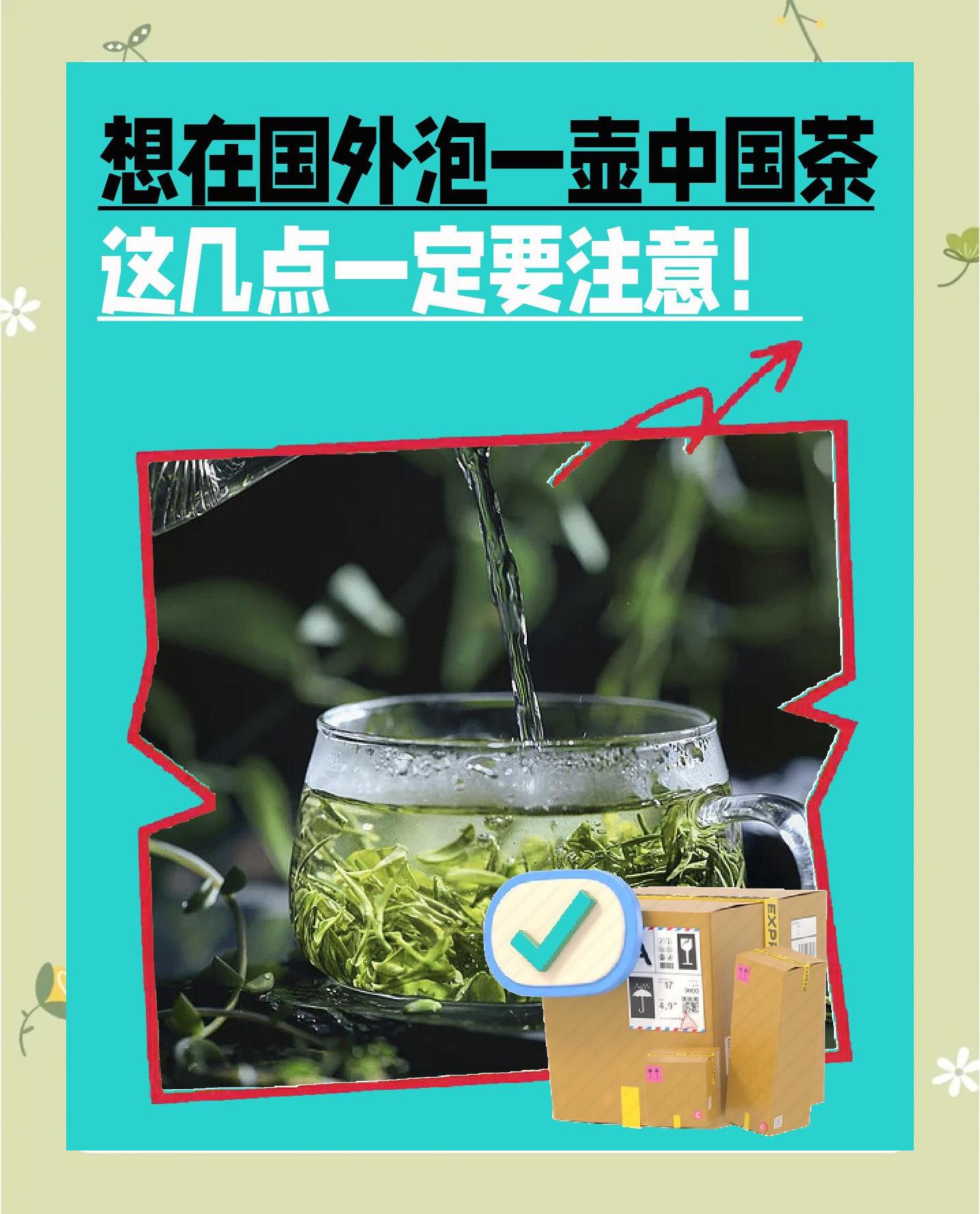 茶叶跨境电商新技术(茶叶跨境电商调研报告)