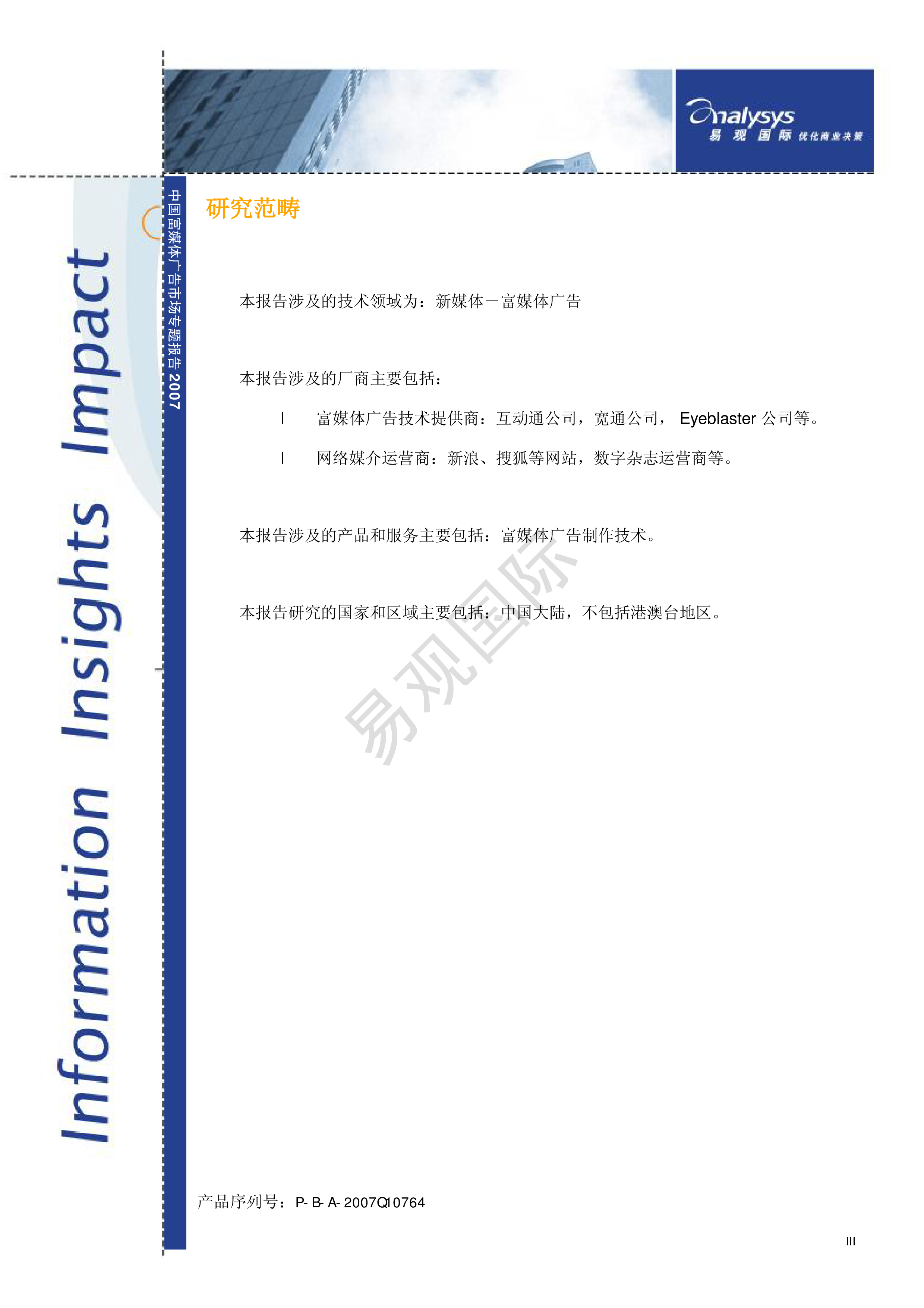 富媒体广告形式(富媒体广告形式是什么)
