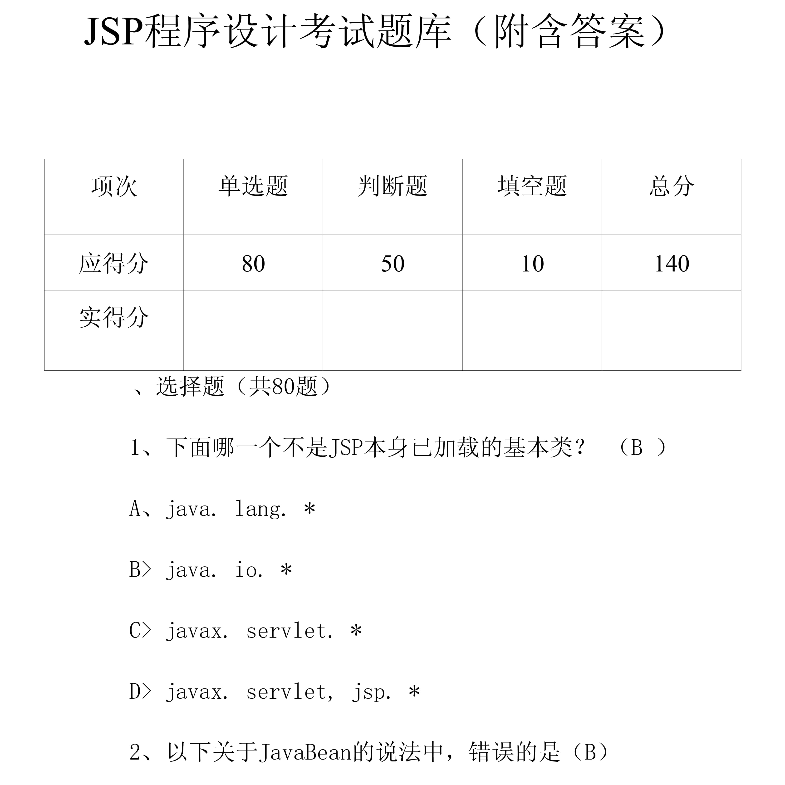 制作题库小程序(制作题库小程序软件) 制作题库小程序(制作题库小程序软件)