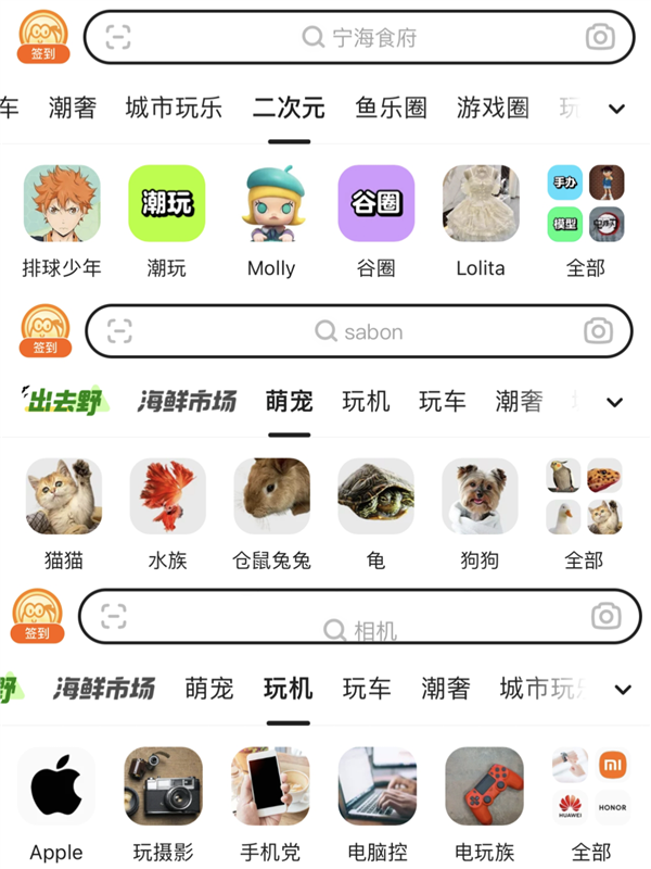 咸鱼闲鱼下载官网(官方闲鱼网下载)