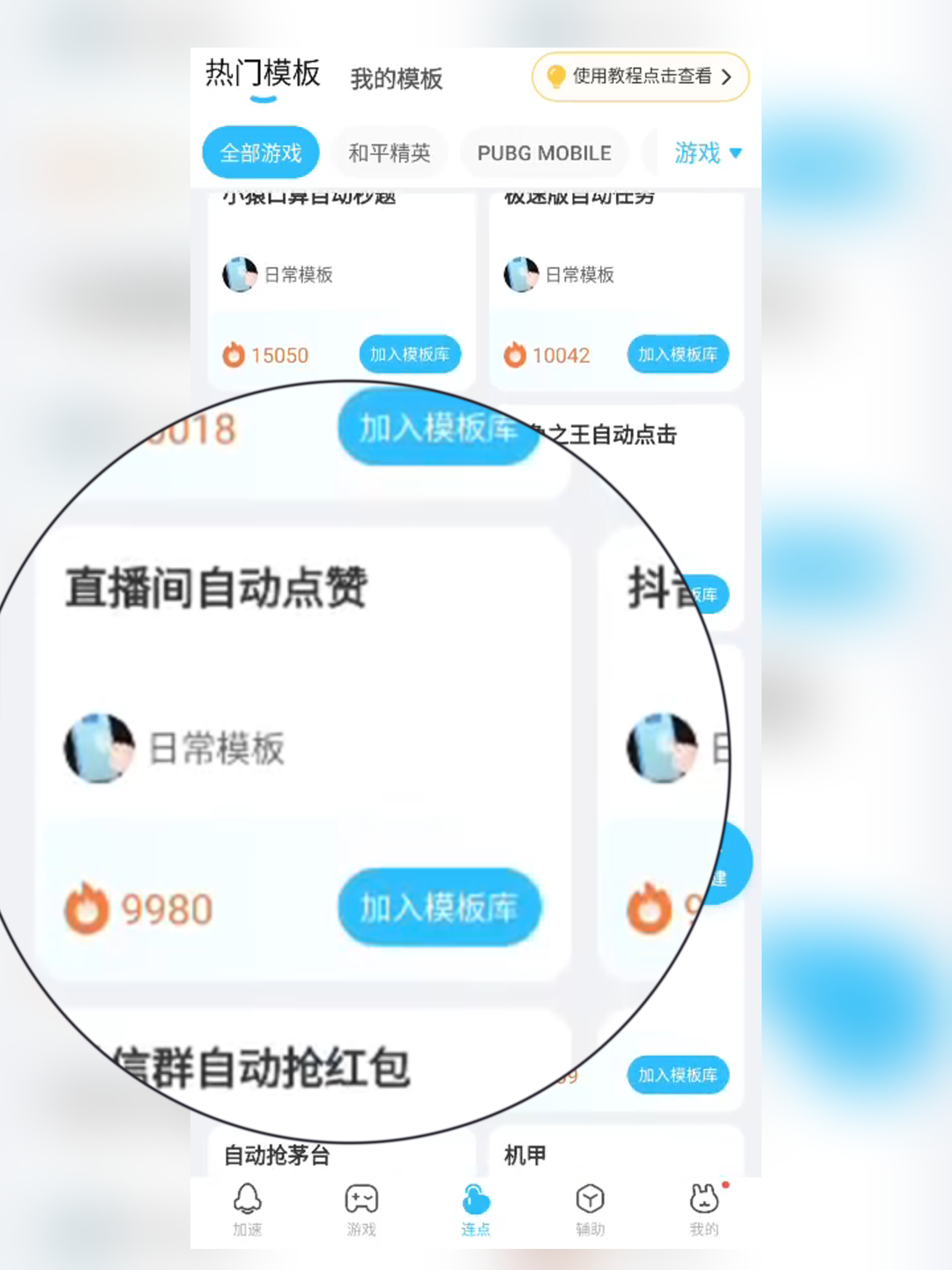 快手如何远程关播功能呢(快手怎么自动关闭别人直播)