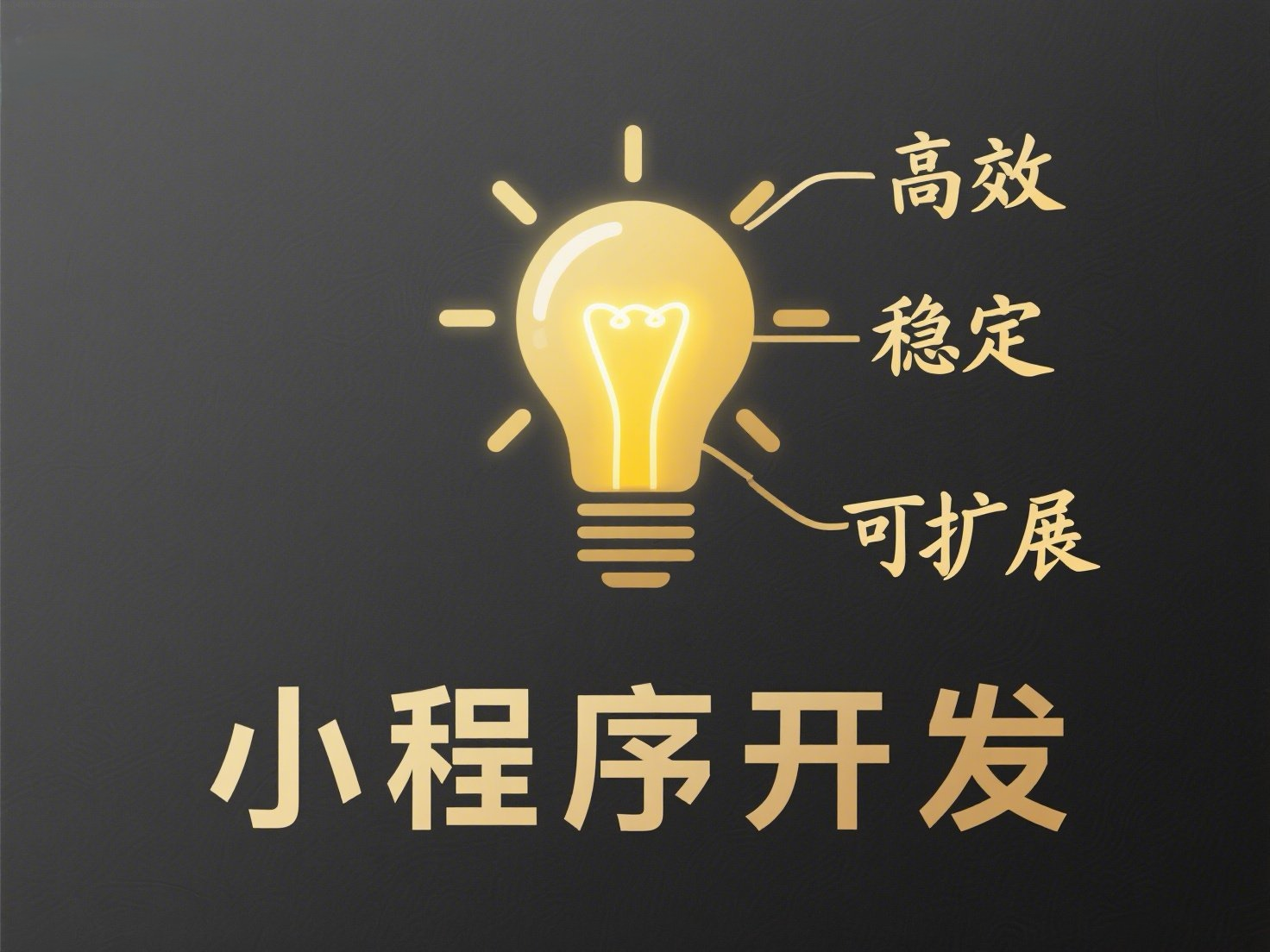 小程序制作配方(小程序制作配方教程) 小程序制作配方(小程序制作配方教程)
