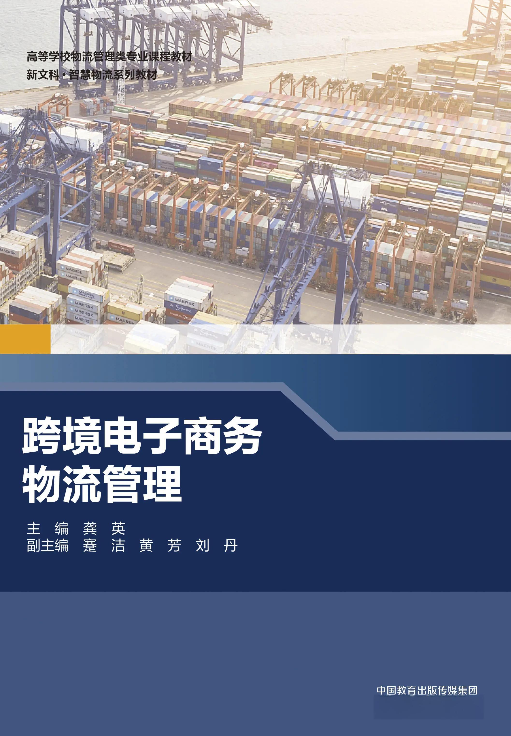 跨境电商的数据库技术(跨境电商数据化运营流程)