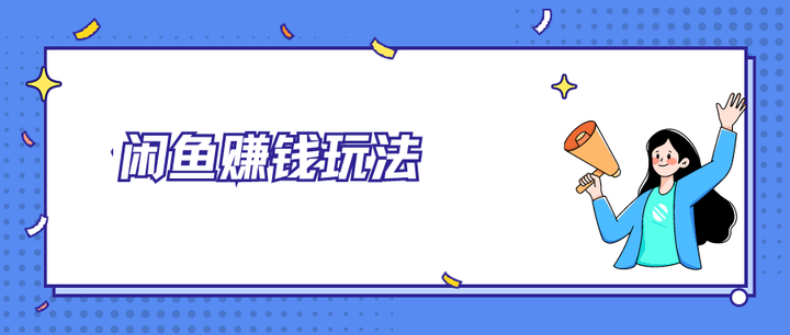 闲鱼背景图素菜图片下载(闲鱼背景图素菜图片下载安装) 闲鱼背景图素菜图片下载(闲鱼背景图素菜图片下载安装)