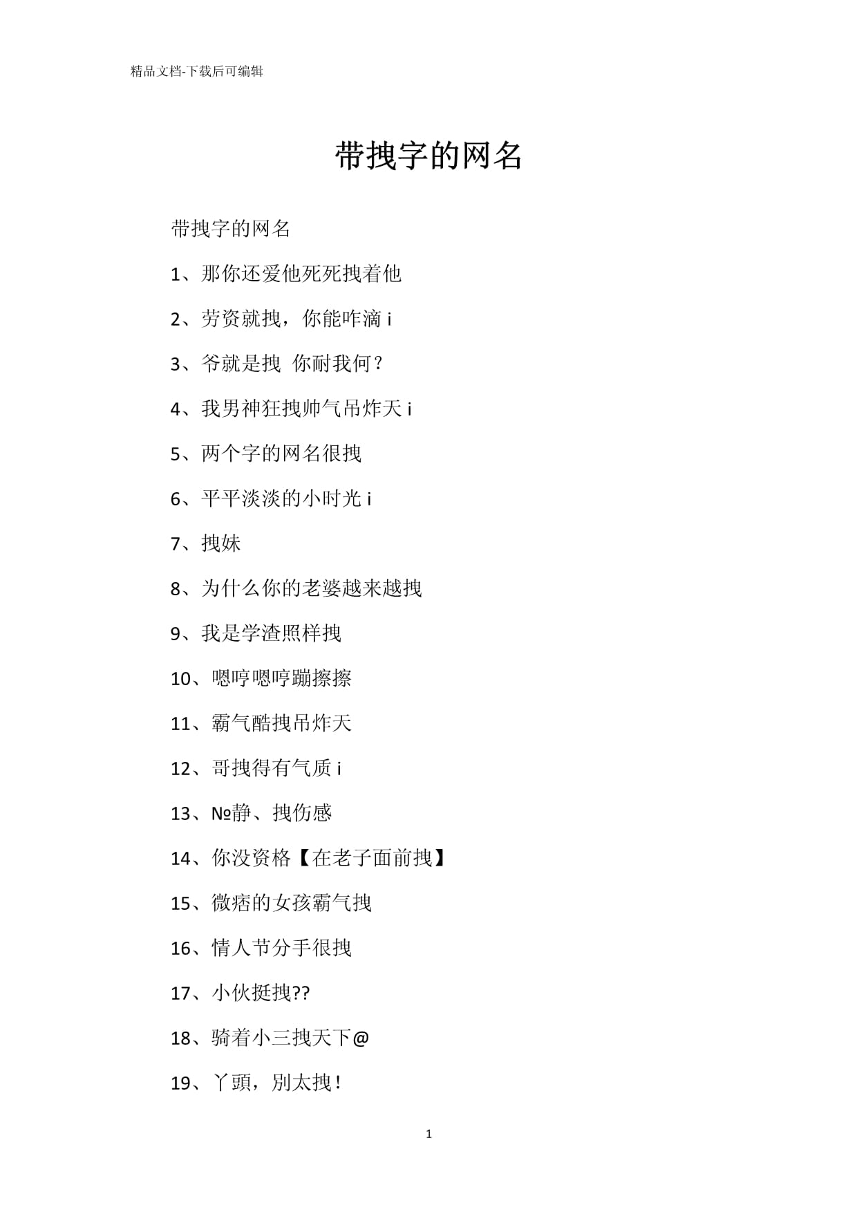 带儿字的网名(带儿字的网名大全)
