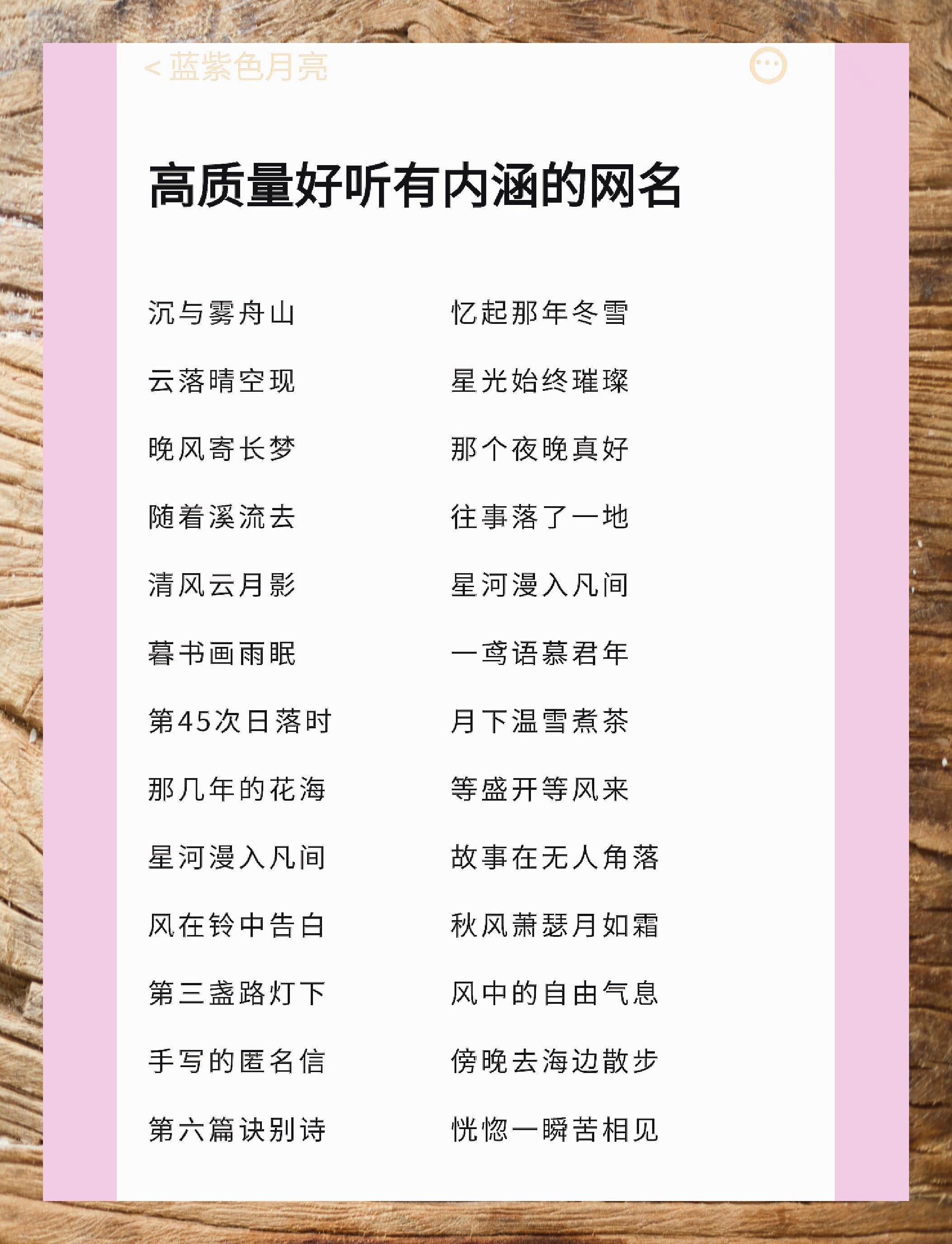 男人网名有品位的网名(男人网名有品位霸气有内涵)