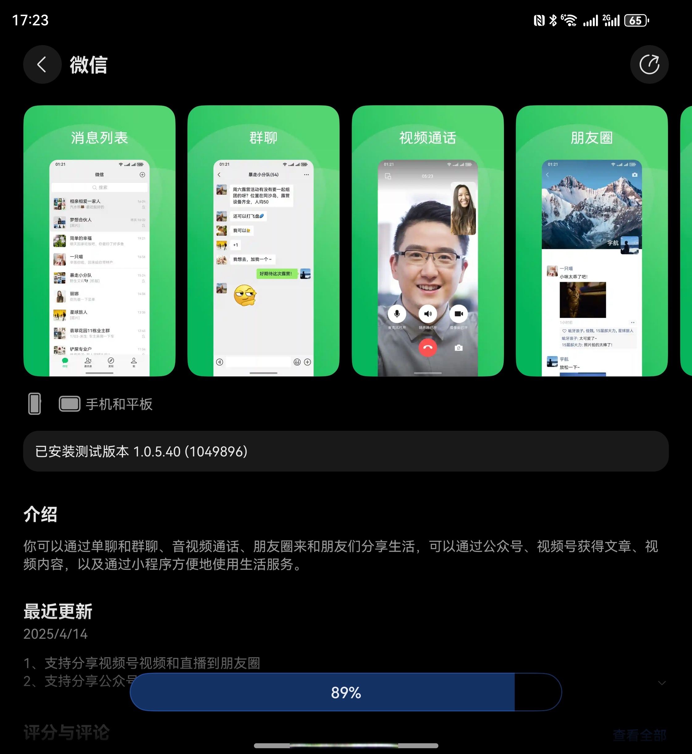 微信视频号直播通知设置(视频号直播提醒)
