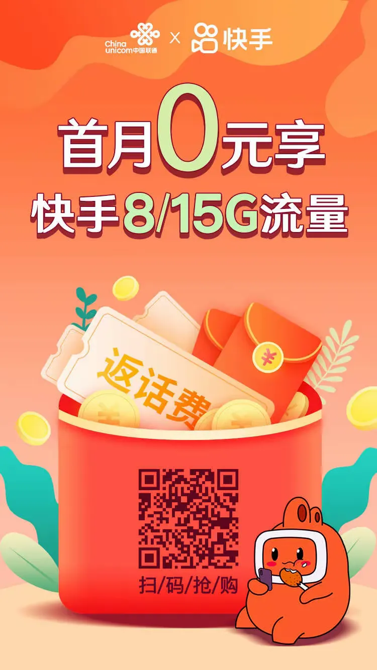 快手哪里开通免流量功能(快手免流量怎样开通)