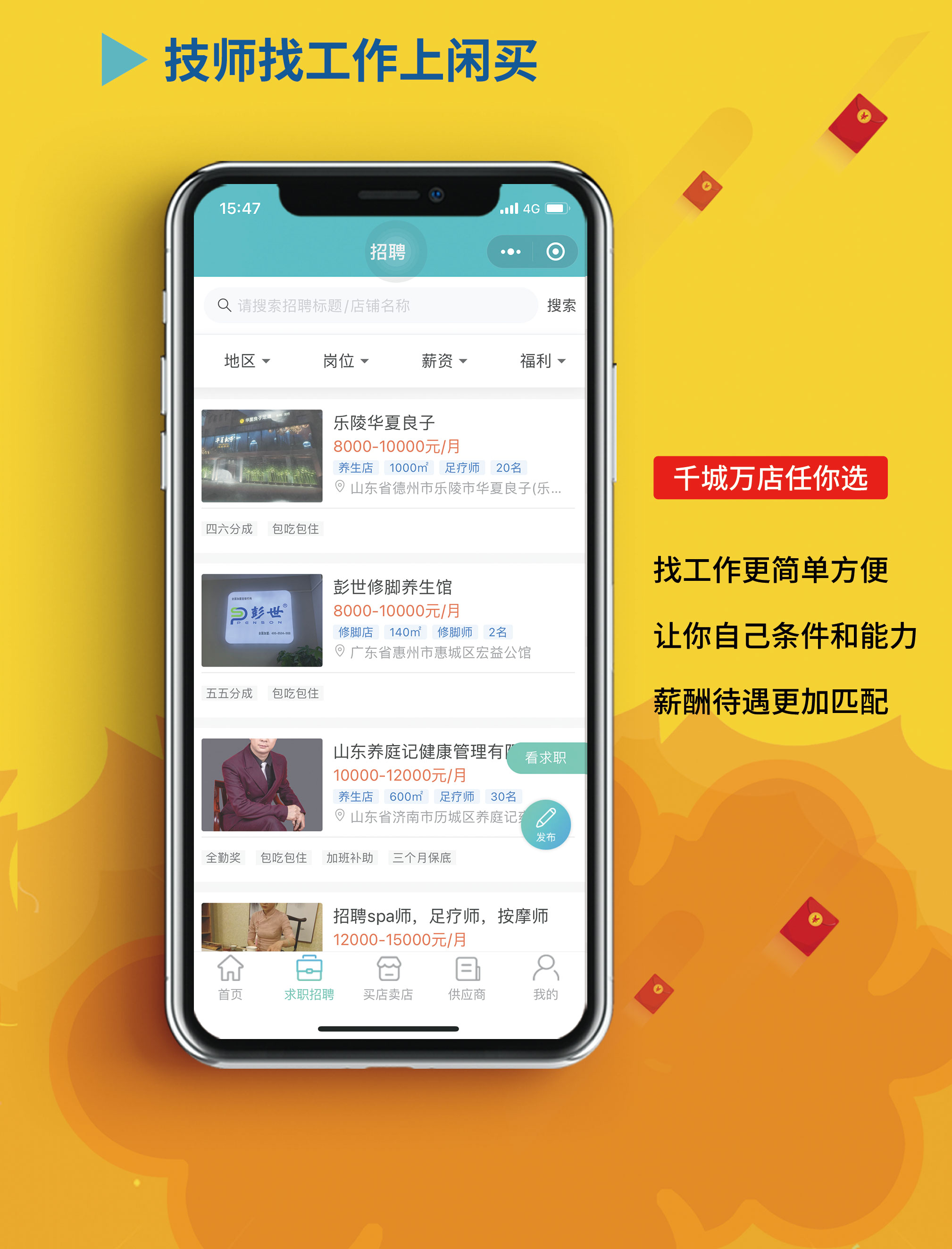 怎样下载闲鱼优品平台(闲鱼网怎样下载安装)